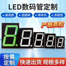 ��Ӧ��λ����� LED��ʾ��8201������ɫ��ѡ�������� ֧�ֶ� ��