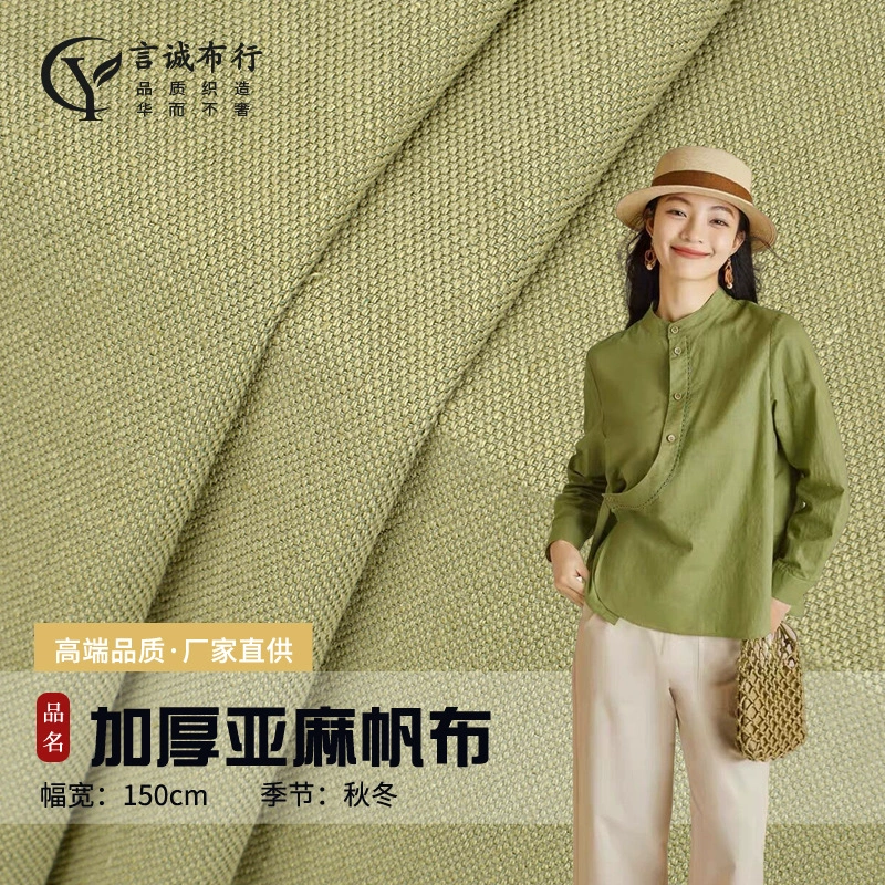 Толстая льняная холстовая ткань 320 г льняная бисерная холст льняная хлопчатобумажная ткань для одежды
