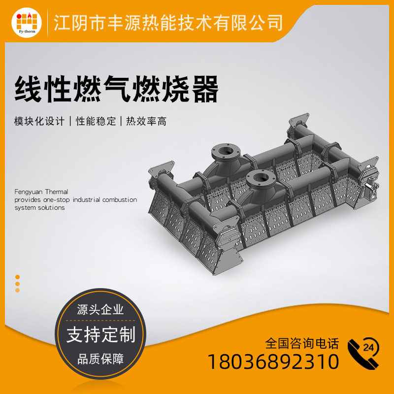 FLB系列线型燃烧器 低氮NOx线性燃气燃烧机用于空气加热风道中