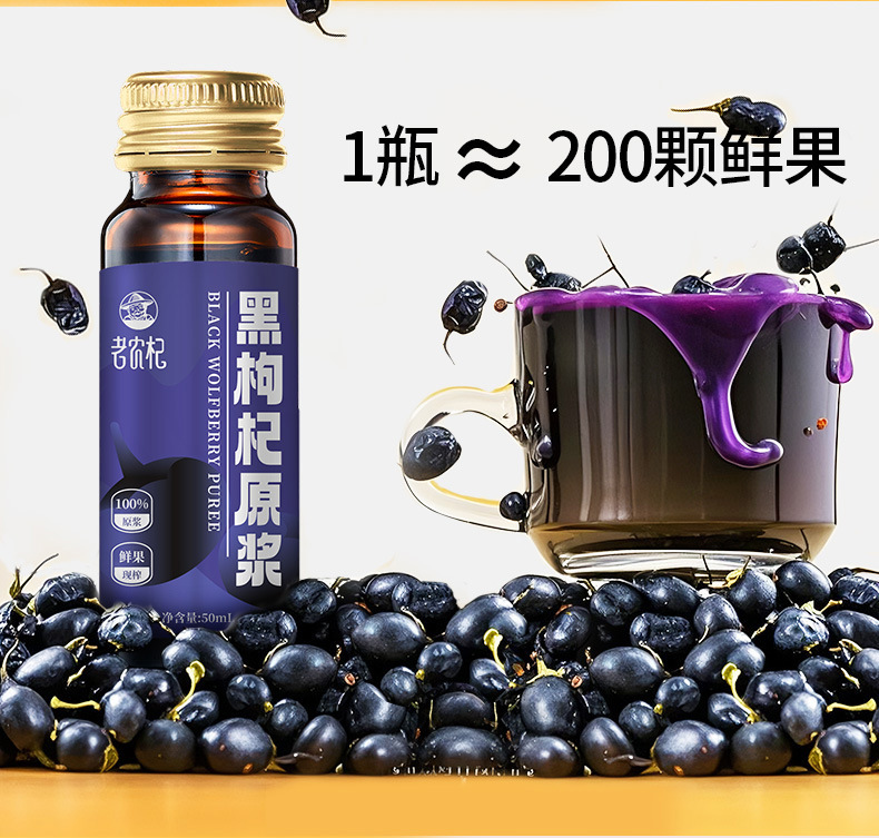 Red and Black Goji Berry Juice Concentrate 32 Bottles Gift Box Ready to Drink specifications