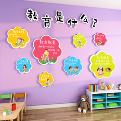 幼儿园大厅教育是什么文化墙面装饰环创主题成品托管互动楼梯墙贴