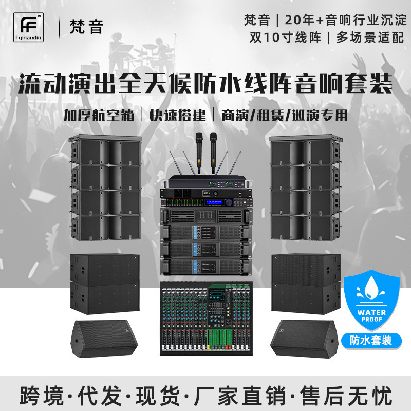 Speakers for Large Performances, Outdoor Waterproof Dual 12Ht Line Array Speakers, Banquet Hall Speakers, Bar Speakers, Electronic Music Parties Speakers for Large Performances, Outdoor Waterproof Dual 12Ht Line Array Speakers, Banquet Hall Speakers, Bar Speakers, Electronic Music Parties