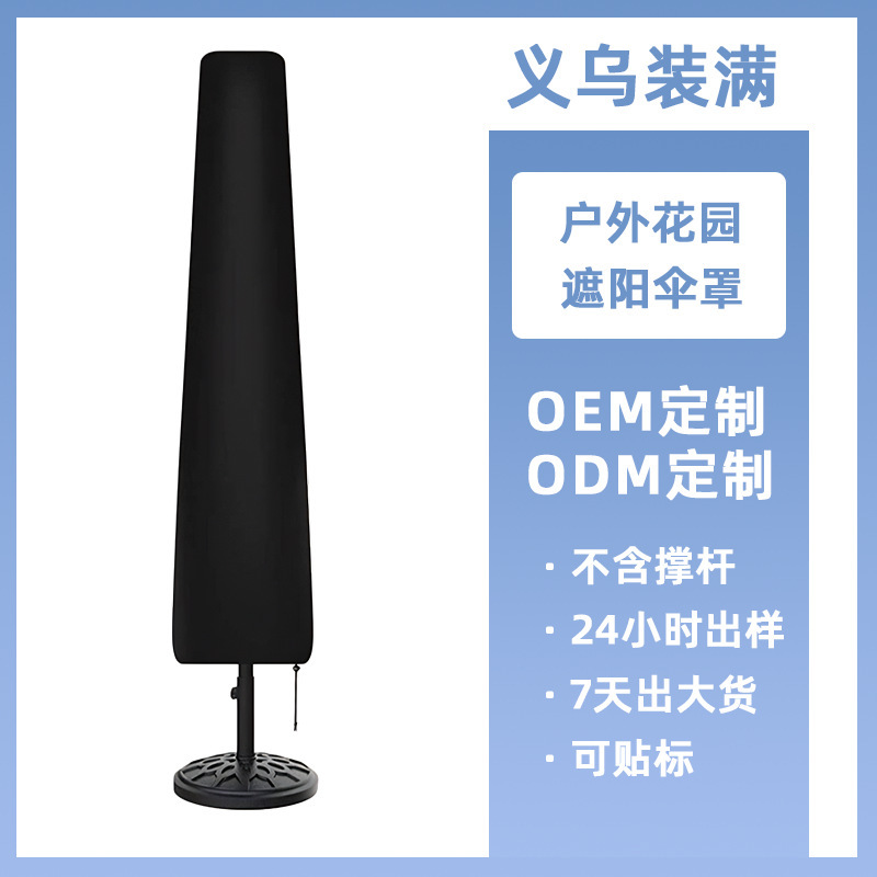 Amazon Supply Outdoor Parasol Cover Oxford Cloth Household Banana Umbrella Waterproof Cover Courtyard Umbrella Cover Wholesale