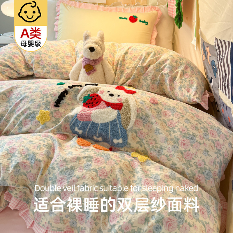新款小清新床上四件套学生季花边毛巾绣棉水洗棉宿舍上下铺三件套|undefined