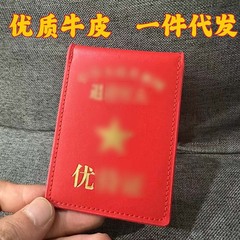 源头厂家真皮五角星尤待证卡套工作证皮套高档证件保护套牛皮卡包