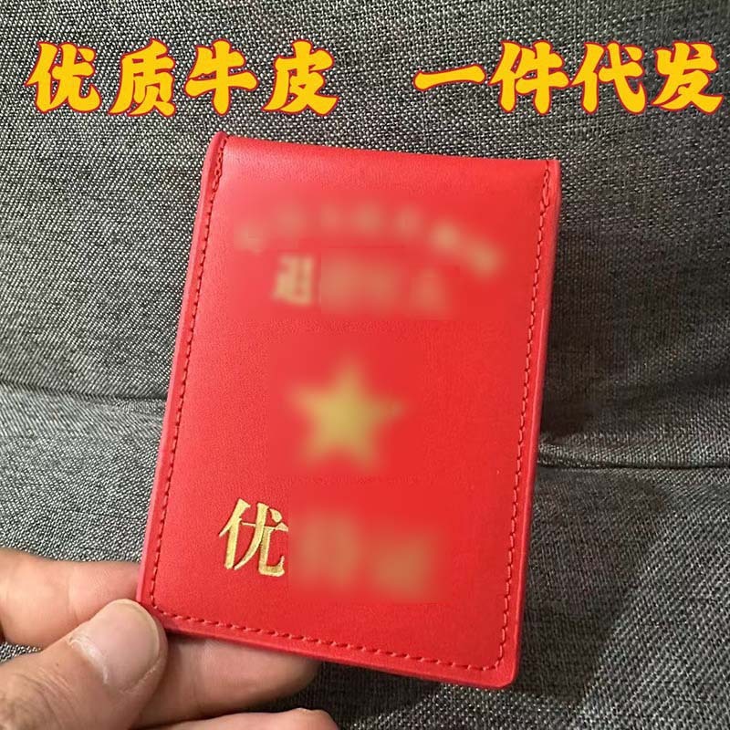 源头厂家真皮五角星尤待证卡套工作证皮套高档证件保护套牛皮卡包|undefined