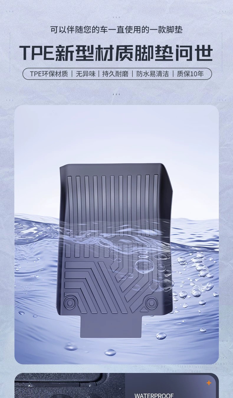TPE car floor mats, full-coverage trunk mat, high-elasticity, eco-friendly, waterproof, odorless, wear-resistant TPE floor mats