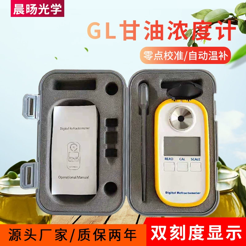 GL измеритель концентрации глицерина рефрактометр измеритель концентрации тестер глицерина 0-100% Плотность удельный вес метр