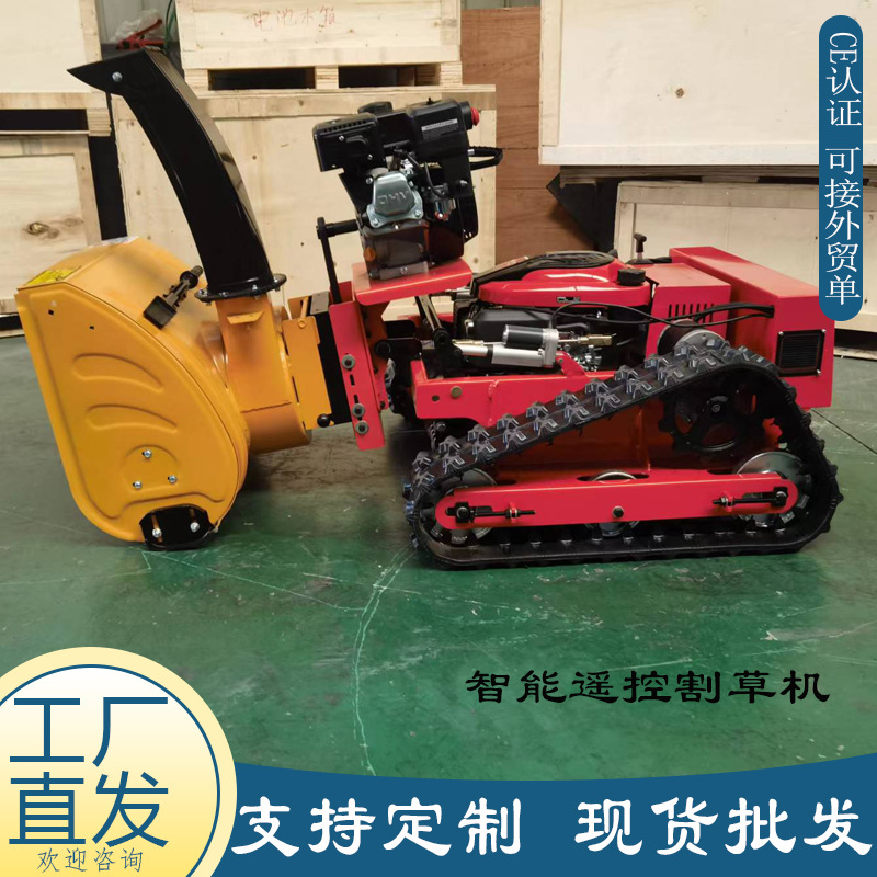 遥控割草机 Robotic Lawnmower履带式智能堤坝剪草机 远程除草机