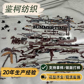 新中式蕾丝网纱多色平绣刺绣面料 连衣裙服装绣花网布布料