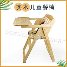 可折叠宝宝餐椅套装家用儿童餐桌椅子多功能实木bb凳饭店婴儿坐椅