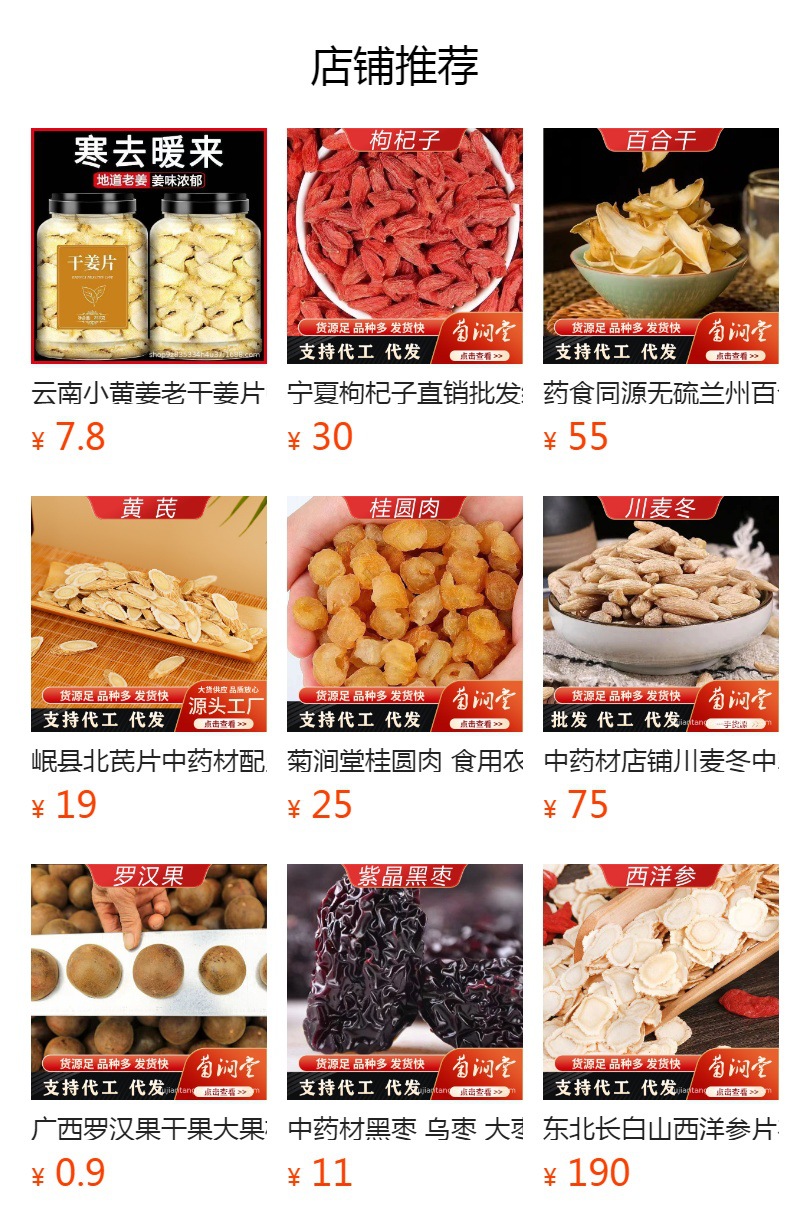 Mugwort Ginger Sichuan Pepper Foot Soak Pack 30g Traditional Chinese Herbal Bath for Home Use overview
