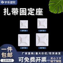 ��ɢ/���b����ճ�����̶�����λƬ���P20*2025*2530*3040*40��ˮ