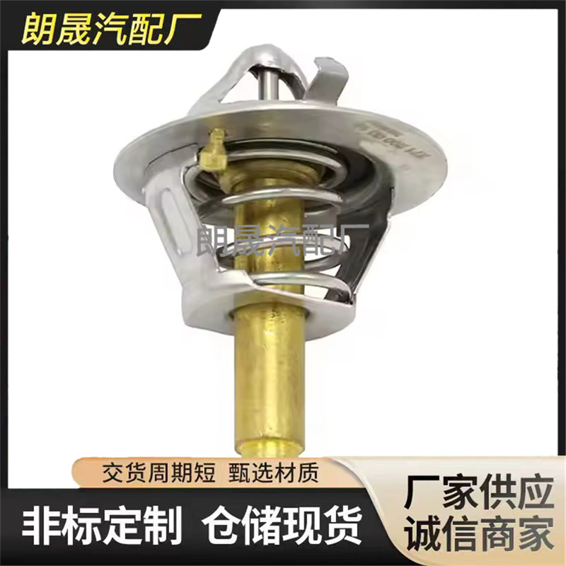 Suitable for Mercedes-Benz W203 W204 Cl203 Engine Coolant Temperature Regulator A271 200 0015