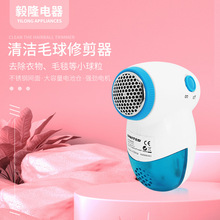 厂家批发 毛衣剃毛器/衣物去毛器/吸毛器/毛球修剪器