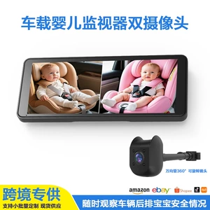 Avtomobil üçün körpə monitoru 6.86 düymlük HD displey və iki kamera ilə