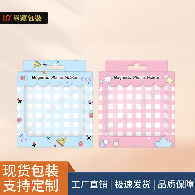 Source Factory Has a Large Number of Ready-Made Magnetic Mobile Phone Holder Universal Packaging Boxes Air Bag Holder Packaging Boxes Source Factory Has a Large Number of Ready-Made Magnetic Mobile Phone Holder Universal Packaging Boxes Air Bag Holder Packaging Boxes