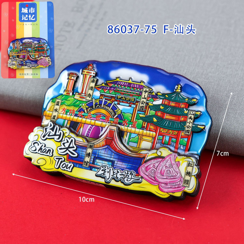 汕头冰箱贴木质三层文字磁吸贴冰箱贴旅游文创工艺品礼品现货批发|undefined