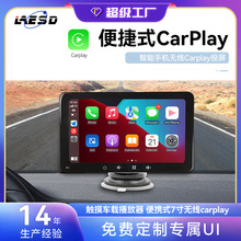 热销7英寸车载导航高清倒车影像Android Auto汽车便携式Carplay