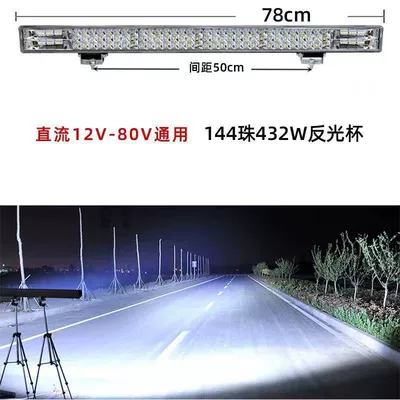 Flash Light Fog Light, Fog lamp - ultra-white-light-80-cm-144-beads-single-lamp-screw-bracket