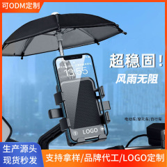 オートバイ携帯電話ホルダー三輪電気自動車自転車テイクアウトナビゲーション携帯電話ホルダーバッテリー車アルミ合金ホルダー