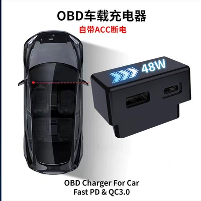 OBD power adapter for car dashcam, ACC power cut-off, suitable for Tesla docking station, car OBD charger