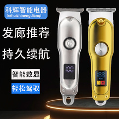 跨境发廊专业雕刻电推剪液晶数显长续航理发器便携家用油头电推子