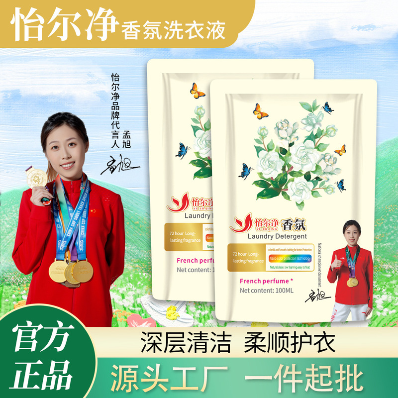Yierjing 100 グラム洗濯洗剤フレグランス洗濯卸売液体ダニ除去手洗い洗剤全箱卸売家庭用|undefined