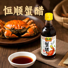 恒顺蟹醋75ml小瓶姜汁镇江特产醋海鲜螃蟹大闸蟹蘸虾饺蟹黄蘸料