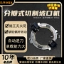 瓣式电动液压切割切管机