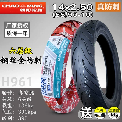 300-10 Vacuum Tire 3.00-10 Outer: Non-industrial tires - 14x250-chaoyang-six-layer-steel-wire-puncture-proof-tubeless-tire-h961