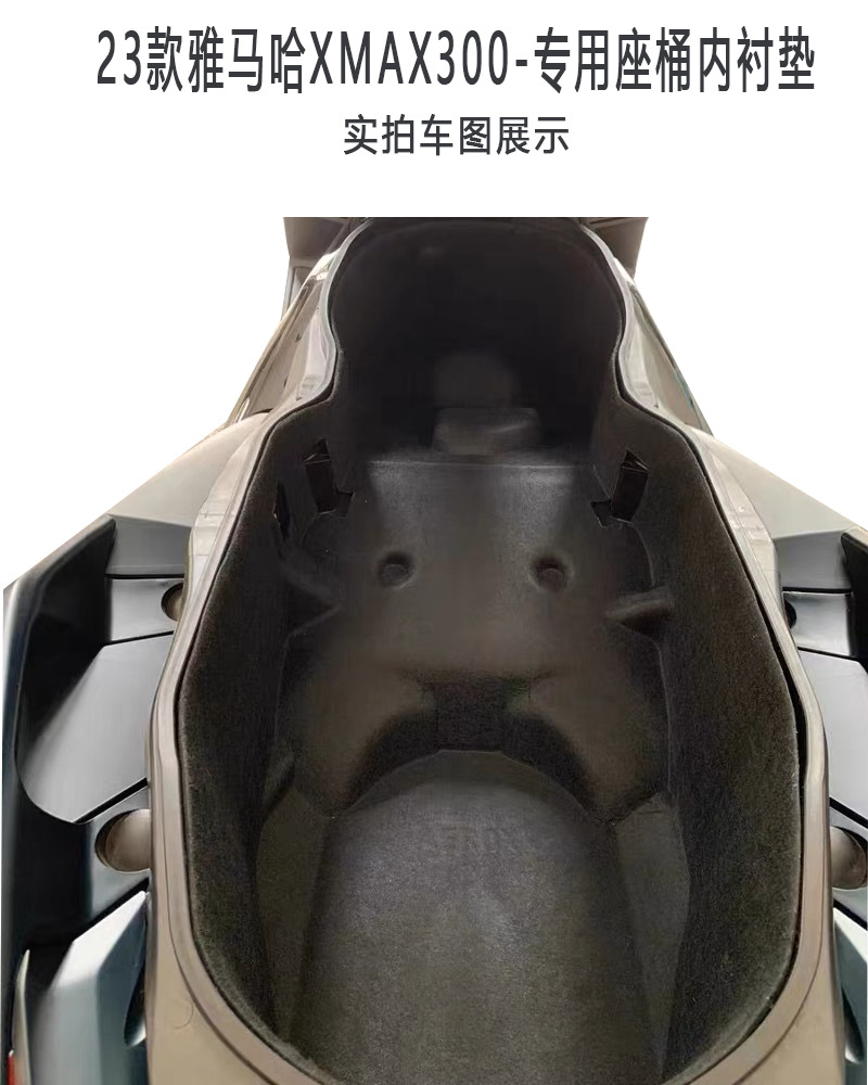 23-25 Yamaha Xmax300 Seat Bucket Pad Suede Protective Pad 3D Seat Bucket Lining Pad Seat Bucket Modification Parts