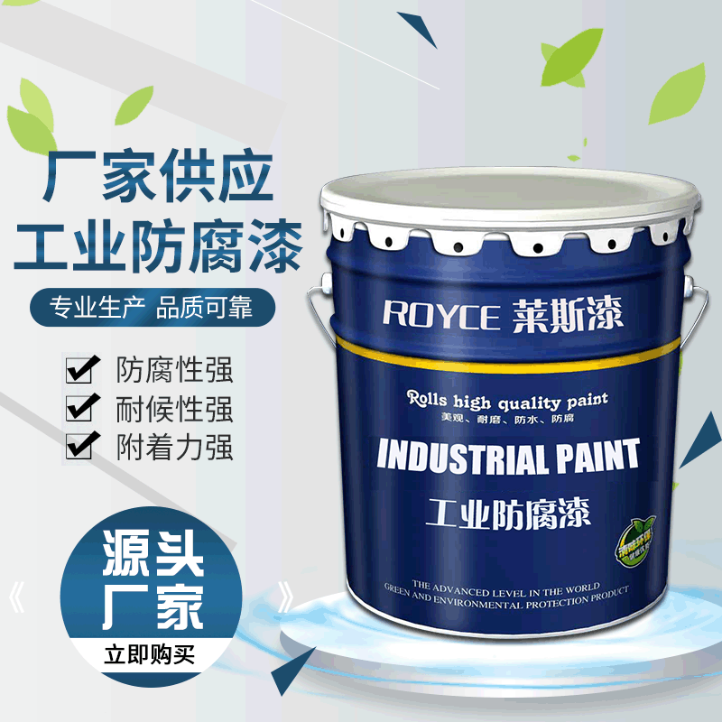 厂家供应 厚浆型环氧重防腐涂料2021 高抗水性环氧重防腐防锈涂料
