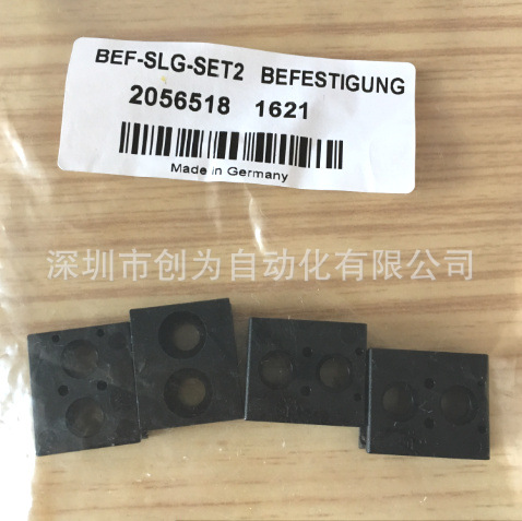 全新原装现货BEF-SLG-SET2德国施克传感器支架2056518 BEF-W100-A