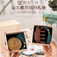中国风特色送老外生日礼物木梳伴手礼新年圣诞节实用幼儿园送老师