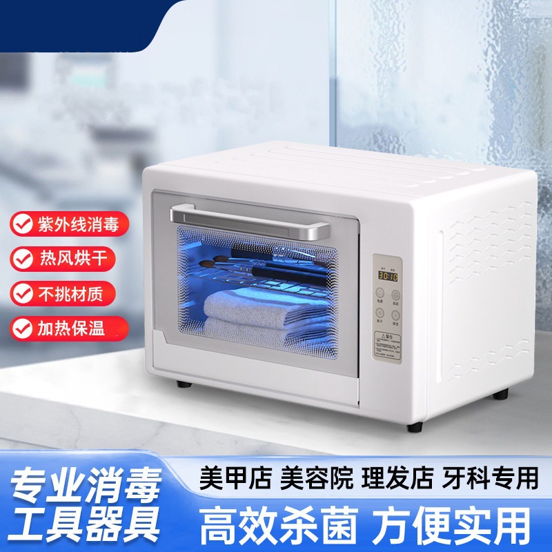 Manicure Tools Small Disinfection Cabinet Uv Cup Beauty Scissors Ear Picking Tools Drying and Disinfection Machine Beauty