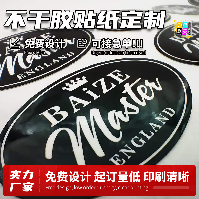 厂家直供3M不干胶标签封口贴纸 pvc贴纸 四色印刷包装盒贴纸