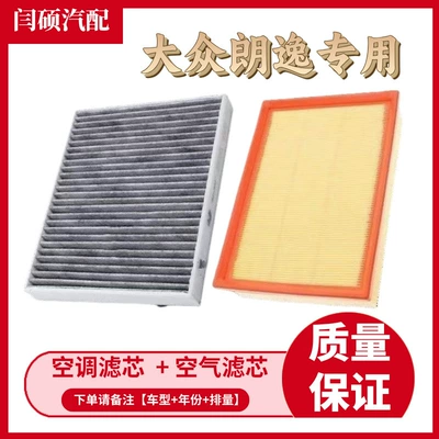 Air conditioning filter Air Conditioning Filter Element PLUS18