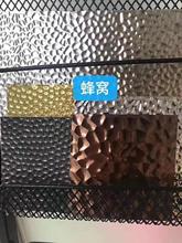 蜂窩板壓花板水波紋板不銹鋼花板小米粒沖孔板防滑板201 各種花紋