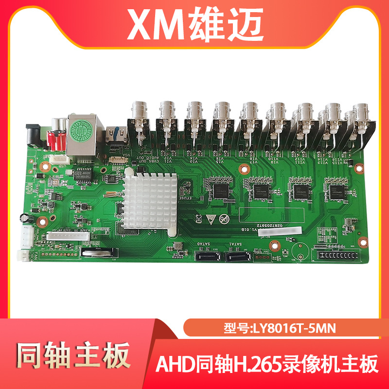 XM Xiongmai 4 Channel 8 Channel 16 Channel 5MP High Resolution DVR Coaxial Hard Disk Video Recorder Face Recognition Monitoring Eye Master Host