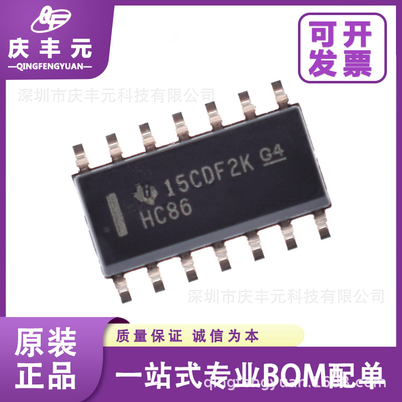 SN74HC86DR SOIC-14 异或门 逻辑门IC  TI/德州 原装现货