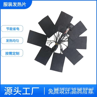 厂家批发服装发热片马甲USB5V智能控温开关披肩毯户外加热片