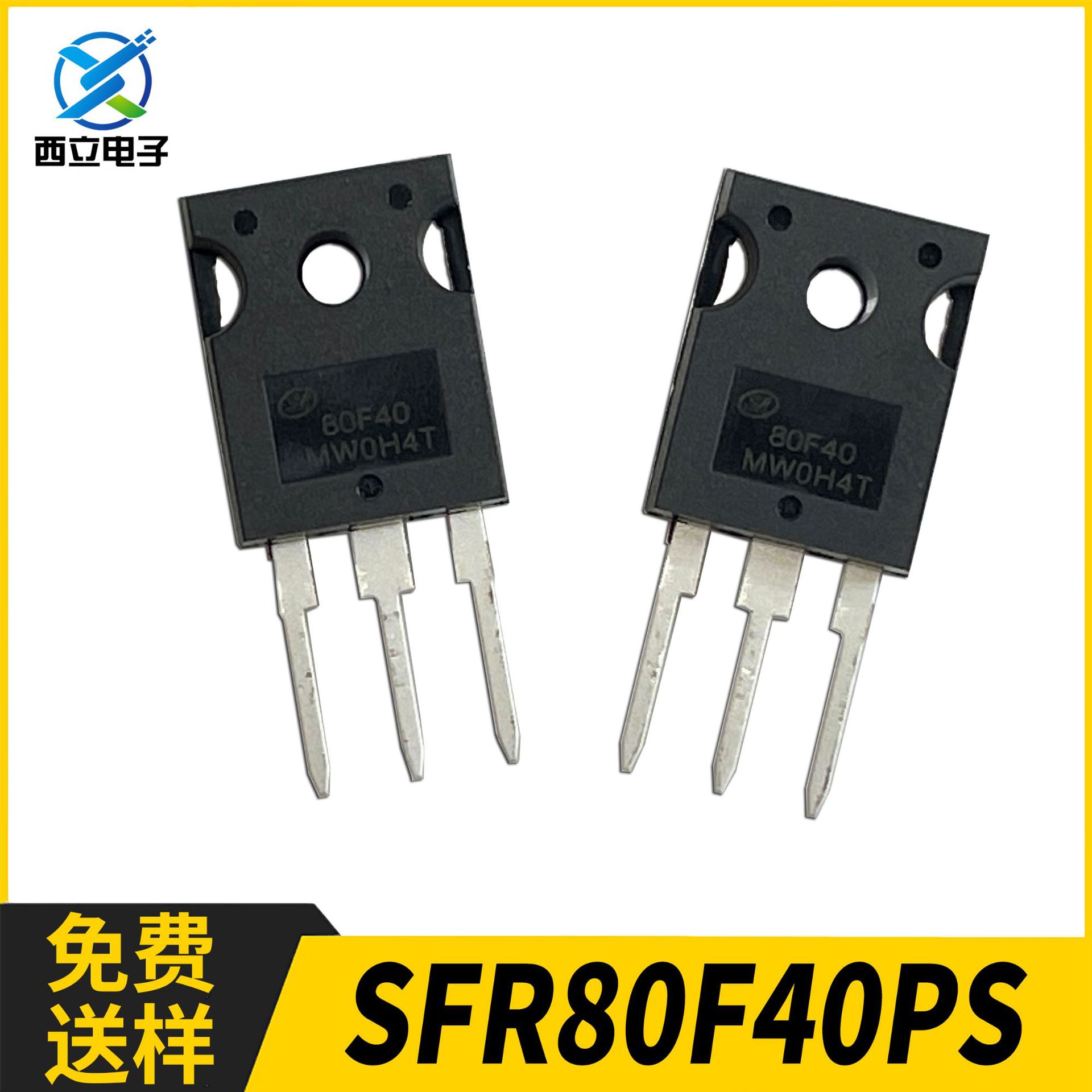 SFR80F40PS 封装TO-247S-3L 80A 400V 超快速恢复二极管