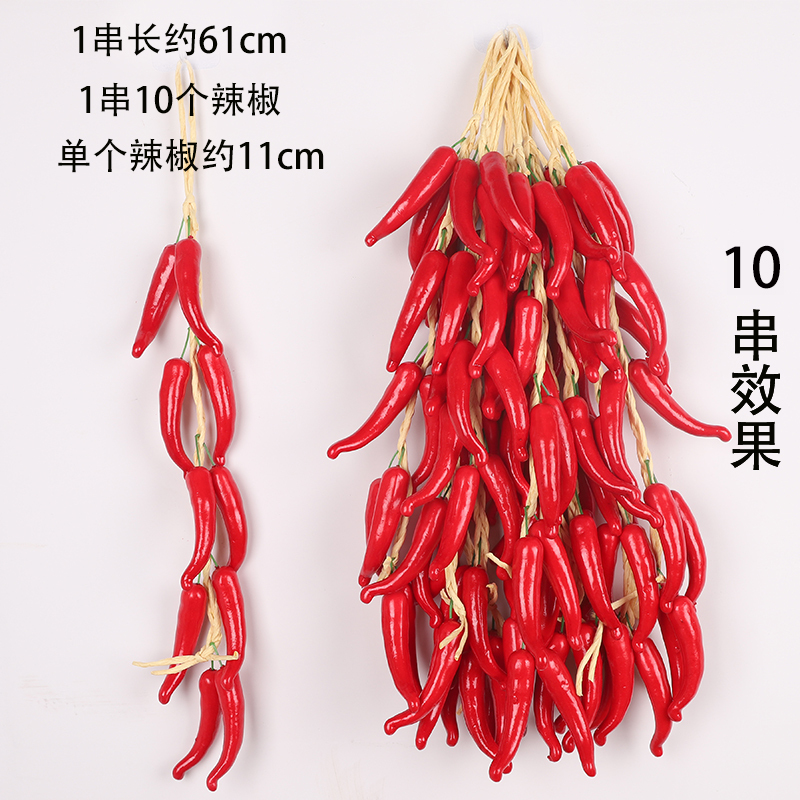 蔬菜水果挂串假玉米辣椒大蒜农家乐饭店装饰品农作物模型挂件|undefined
