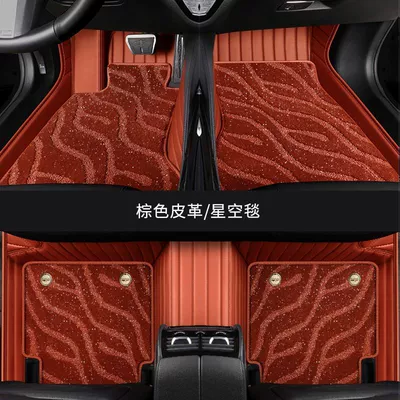 Ayaqaltılar (Kovriklər) – Suitable for high-end nappa leather car - high-end-nappa-leather-upgraded-model-double-layer-fashionable-brown-nappa-leather-fashionable-brown-starry-sky-blanket
