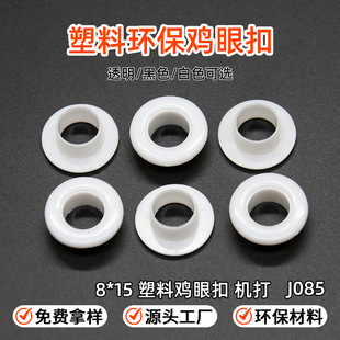 ���z�u�ۿۚ��ۿ�8*15mm���Ь�п����Tᔰ�ɫ͸��͸����u�ۿ�
