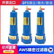 015p壓機油水分離器冷干機干燥過濾器空奧維斯壓縮空氣精密過濾器