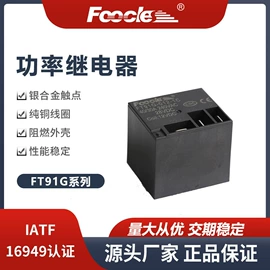 汽车继电器;其他继电器;功率继电器