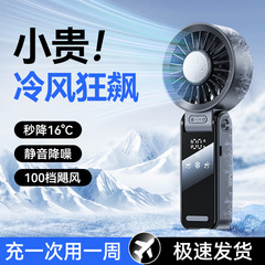 クロスボーダー氷敷手持ち高速ファン折り畳み100段無調速ファン携帯屋外首付き小ファン