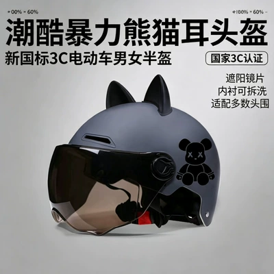 New national standard certified electric motorcycle helmet for men and women, sun protection, suitable for summer and all seasons, universal safety helmet